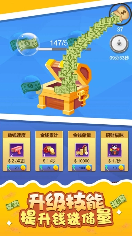 梦想存钱罐领红包正版图1