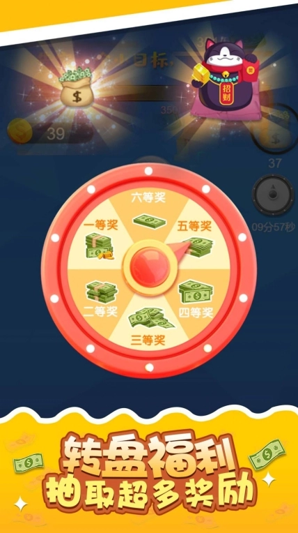 梦想存钱罐领红包正版图2