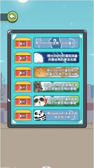 小不点跳一跳安卓版图2