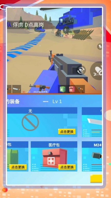 超级乱斗模拟2安卓版图1