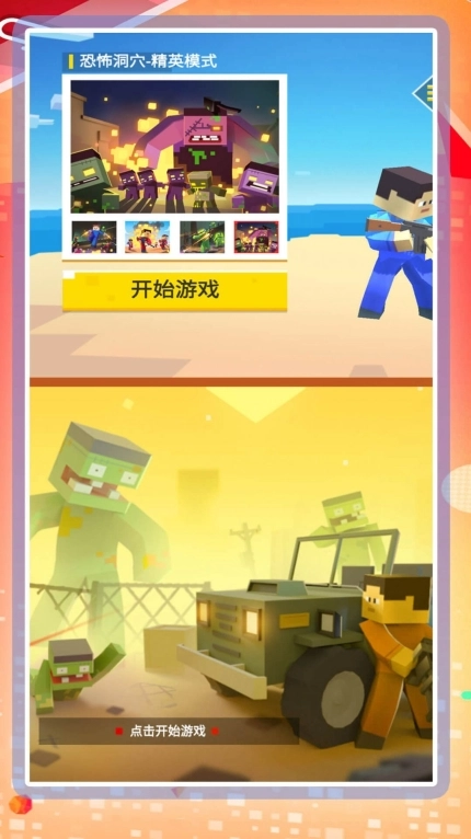 超级乱斗模拟2安卓版图2