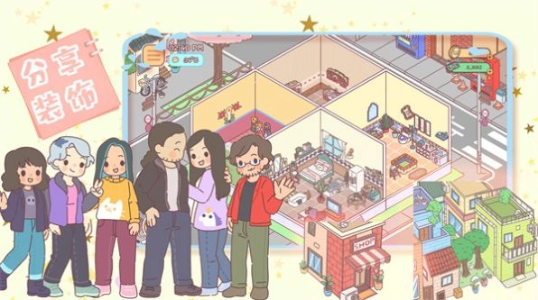 时光小镇女友家安卓版图1