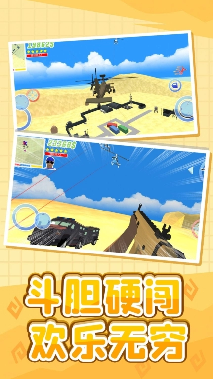 小黄历险记安卓版图1