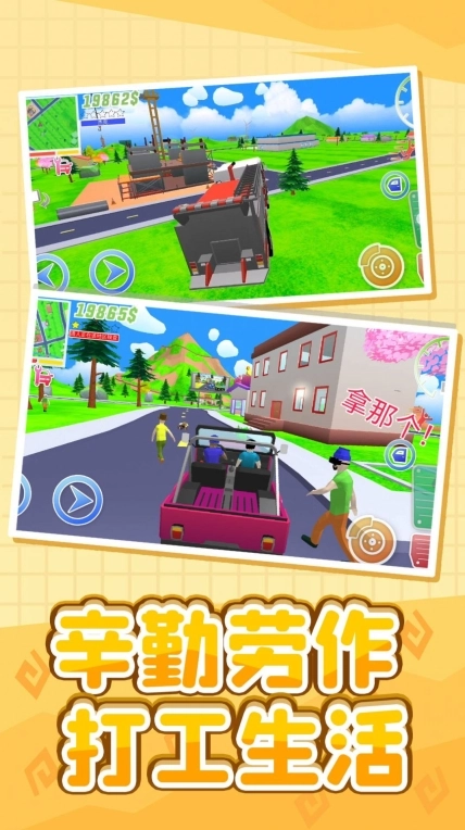小黄历险记安卓版图3