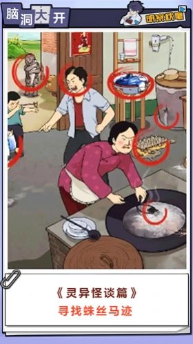 脑力逃脱解密手机版图3