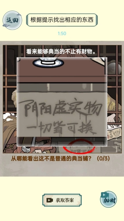 第八号当铺模拟器 图1