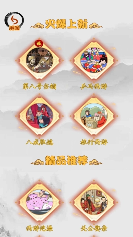 第八号当铺模拟器 图2