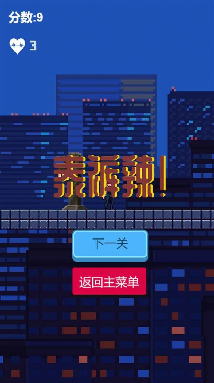 泰裤辣酷跑安卓版图1