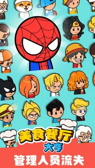 美食餐厅大亨安卓版图3