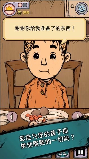 MyChildLebensborn我的孩子生命之源中文版图3