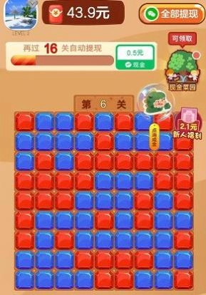 消除小恐龙领红包安卓版图2