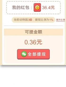 消除小恐龙领红包安卓版图3