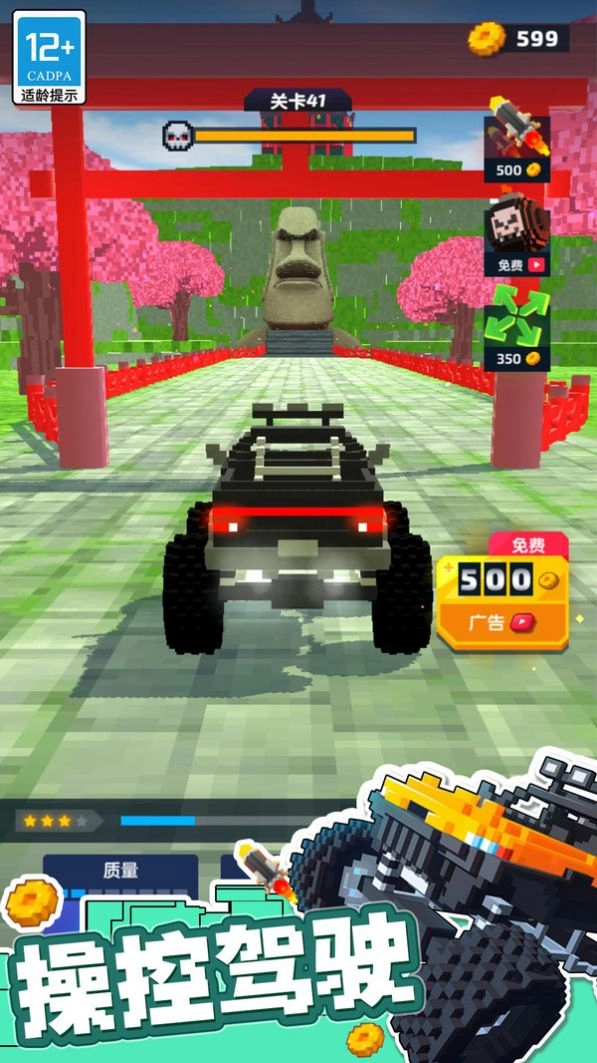 极速越野车 图1