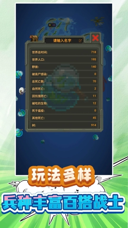 我的小小小世界 图3
