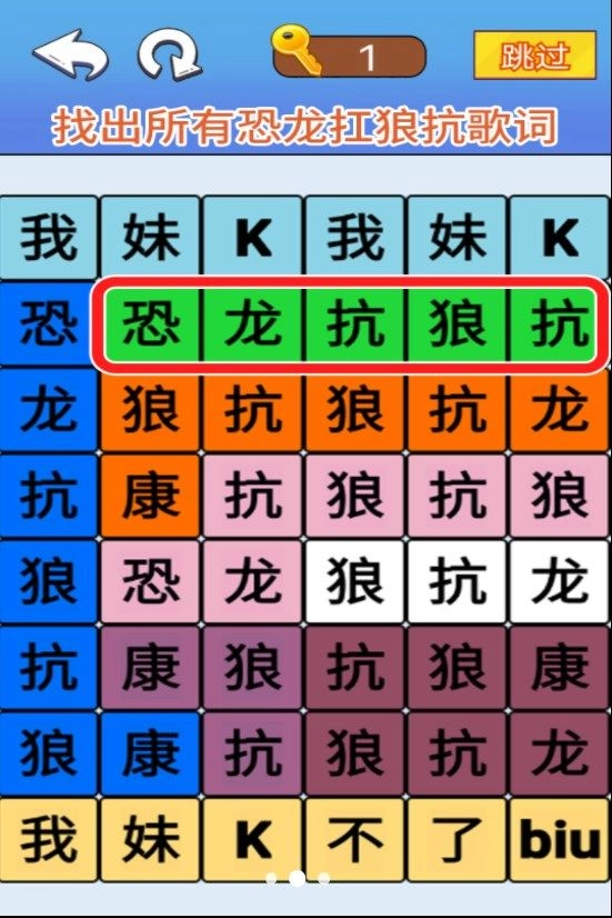 文字极限大挑战最新版图2