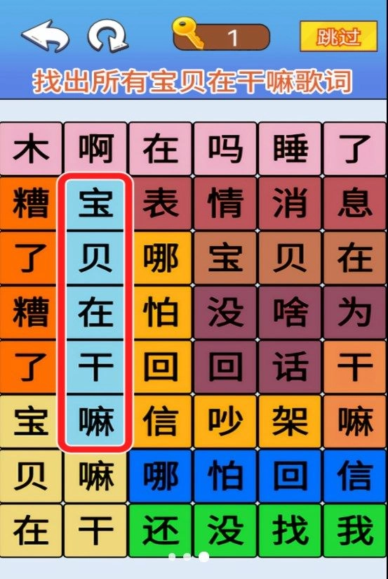 文字极限大挑战最新版图3