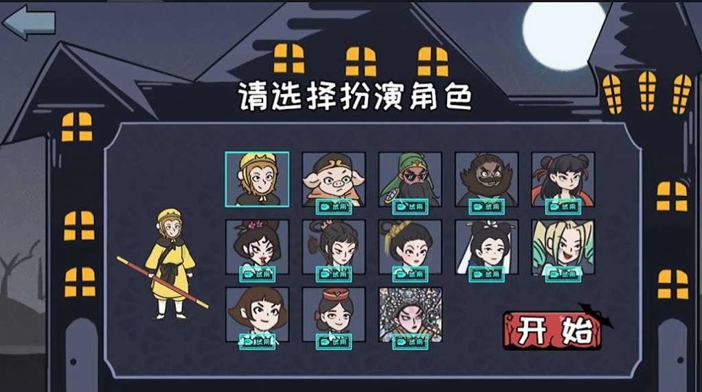 派对躲猫猫无广告版图1