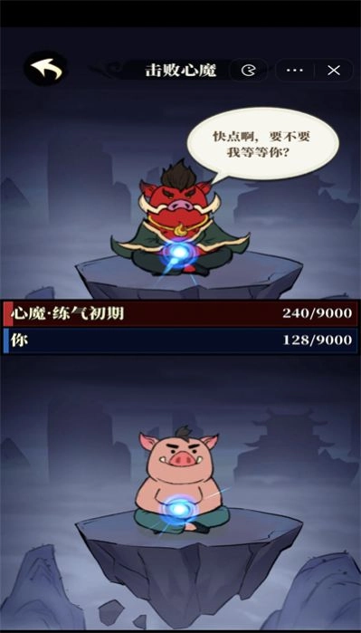 小妖也要当神仙免广告安卓版图2