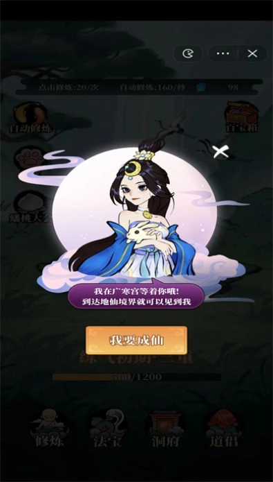 小妖也要当神仙免广告安卓版图3