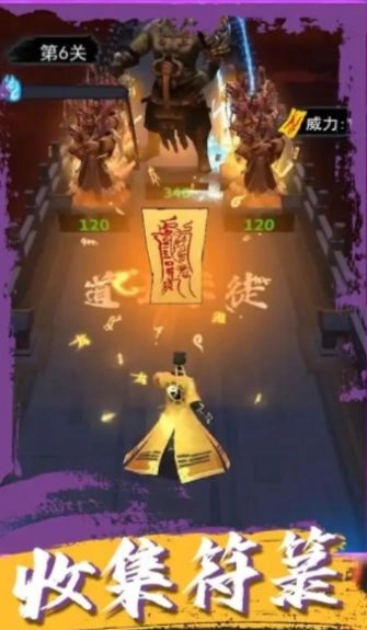 道士画符能手小免广告 图3