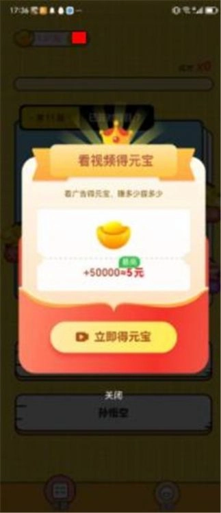 答题全能王红包版图3