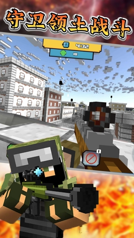 守卫领土战斗安卓版图3