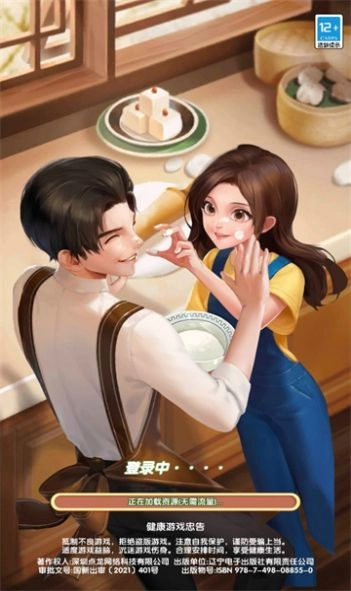 悠闲的田园生活红包版图3
