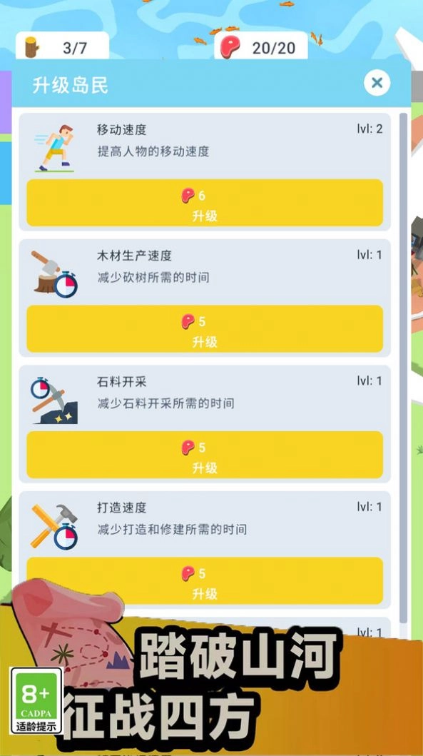 像素生存大师安卓正版图2