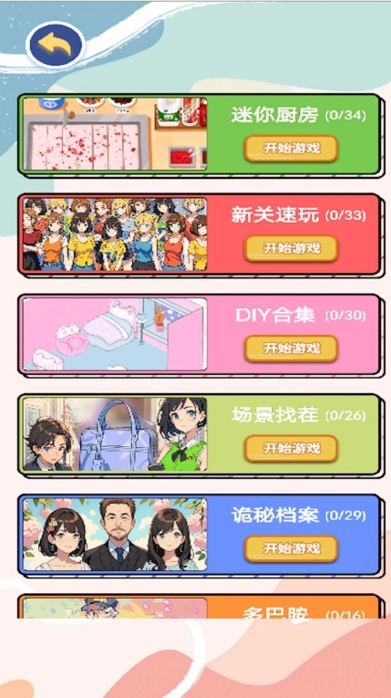 女友的瑜伽生活手机版图3