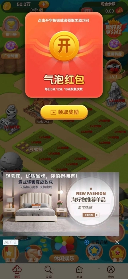 落地请开机领红包 图1