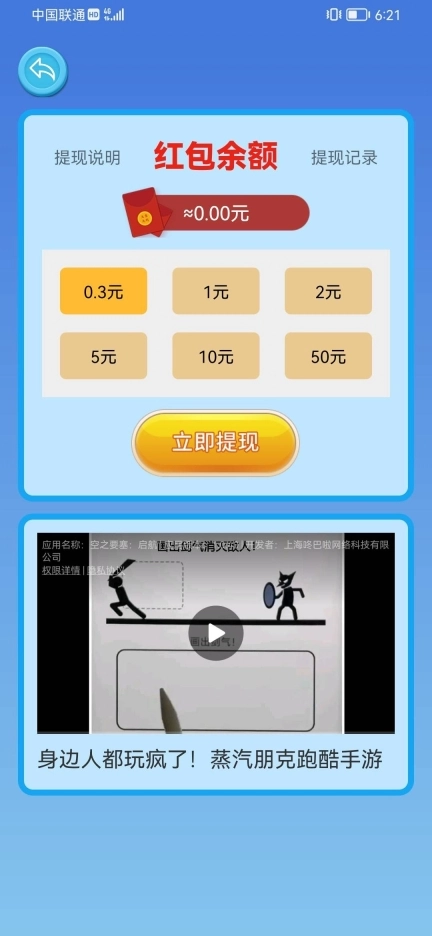 财富感恩节领红包安卓版图1