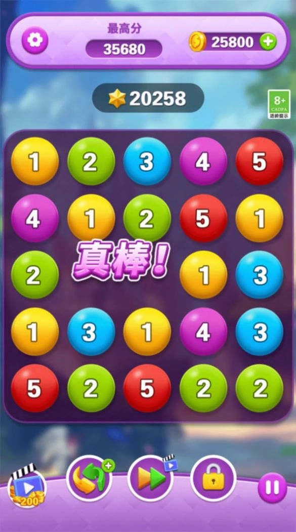 开心合成消除手机版图1