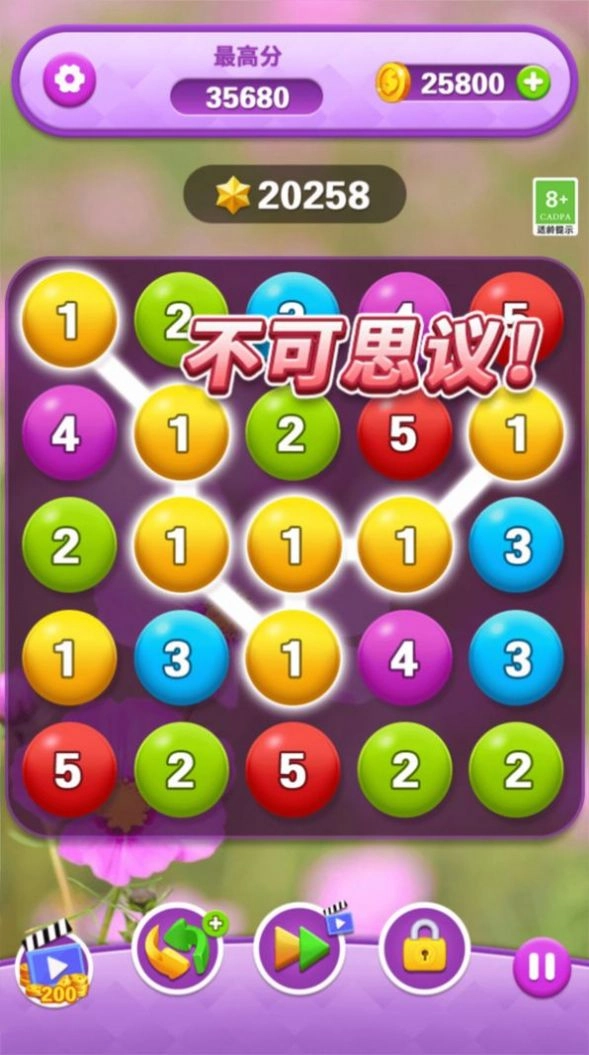 开心合成消除手机版图2