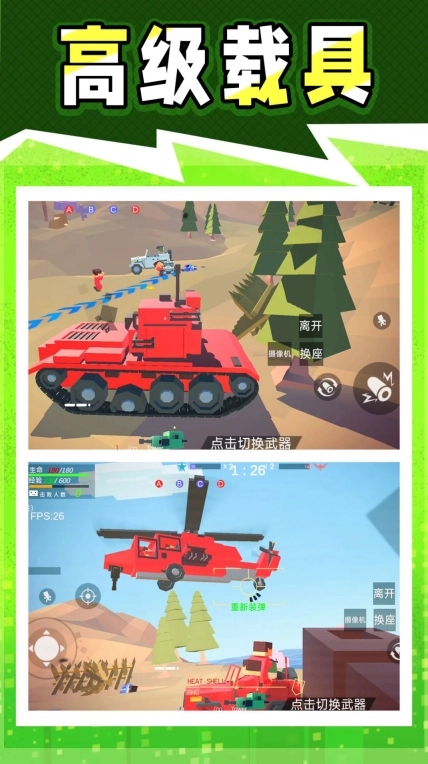 战地神枪手无广告 图1