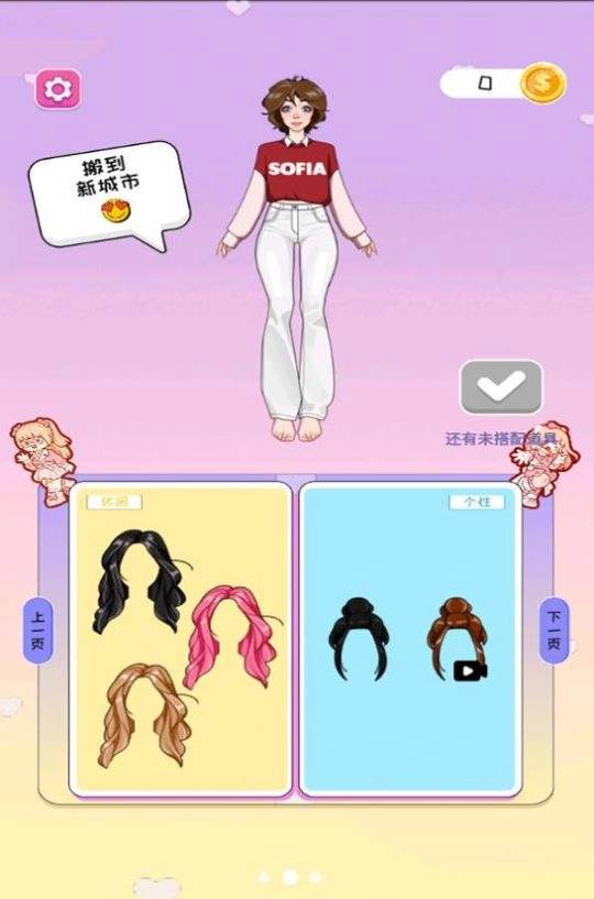 安静贴纸书手机版图1
