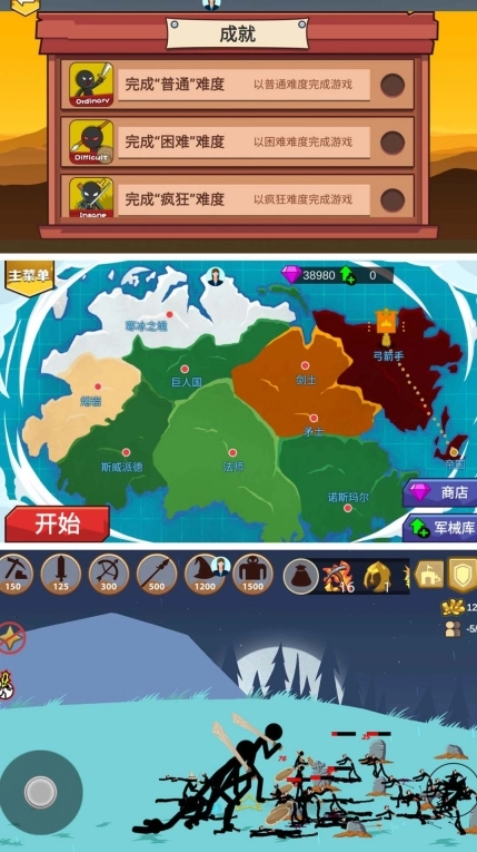 梦幻火柴人生存安卓版图2