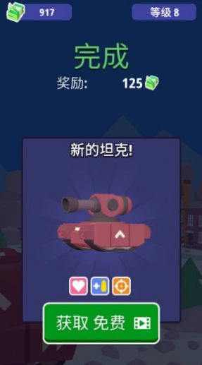 坦克驾驶对决 图2