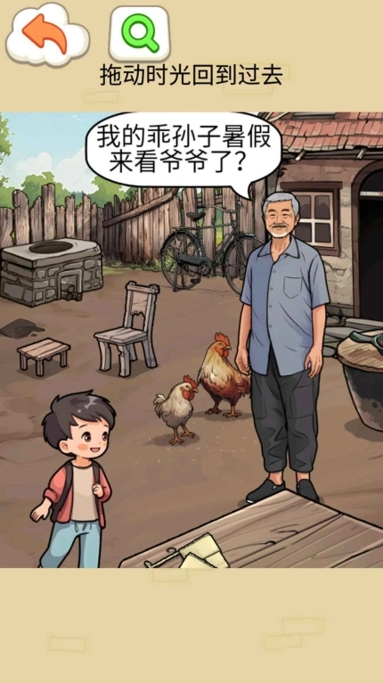 帮她回到过去安卓正式版图1
