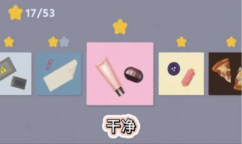一起来收纳 图3