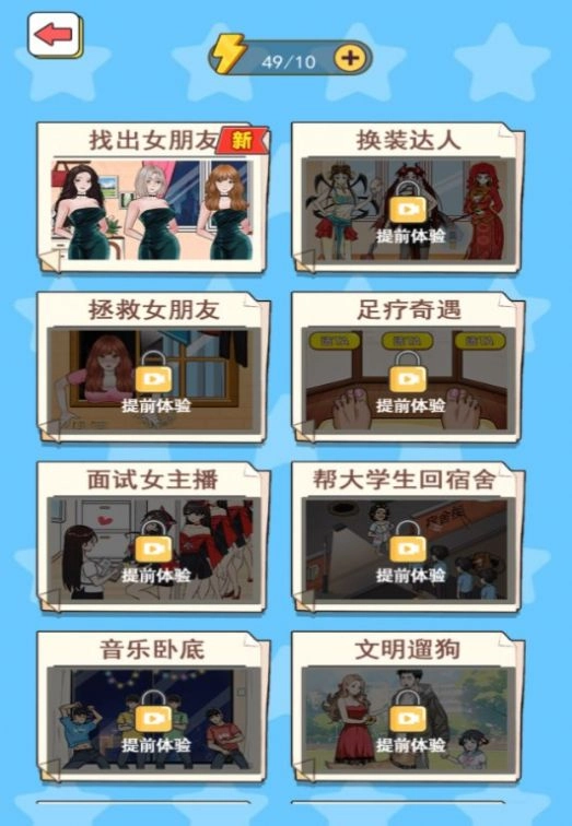帮她穿衣打扮安卓版图1