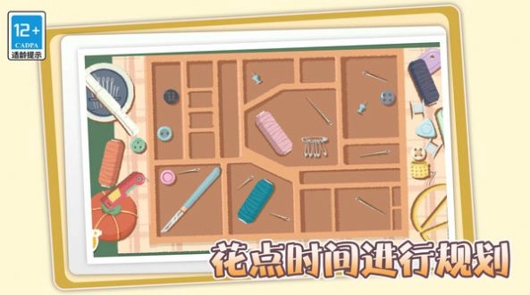 收纳打包达人秀安卓版图3
