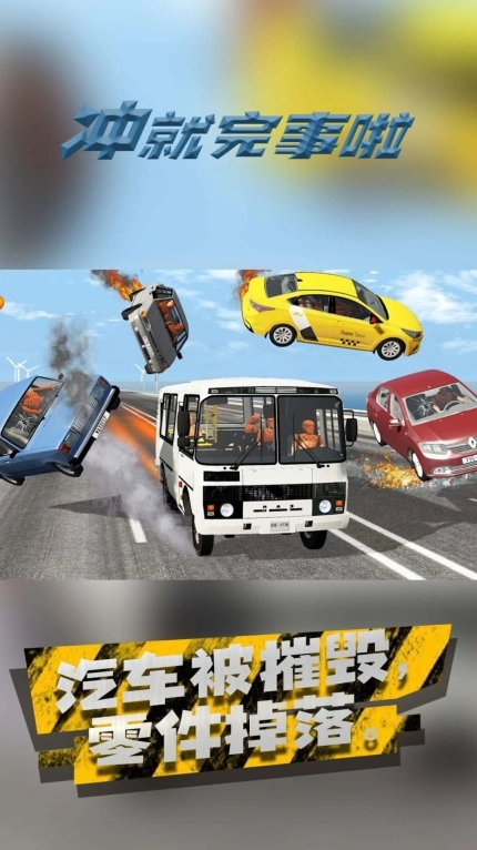 冲就完事啦正式版图3