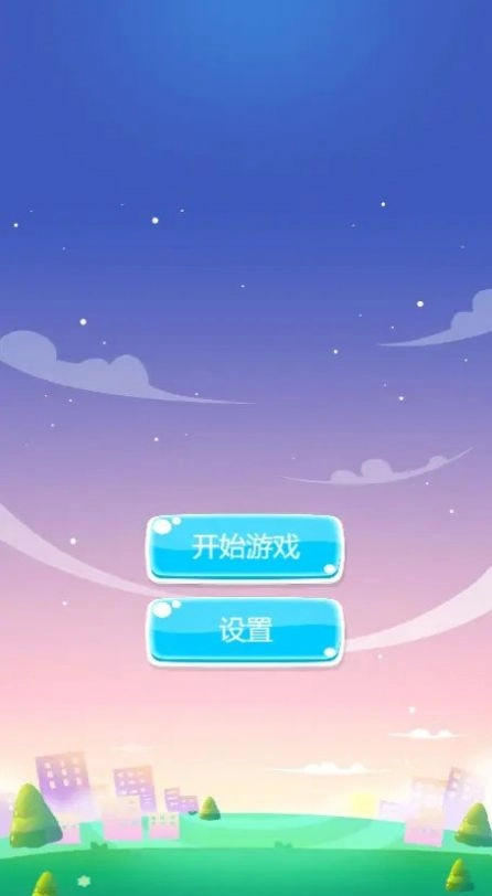加一消一消手机版图3