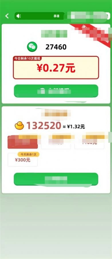 答题快乐群红包版图1