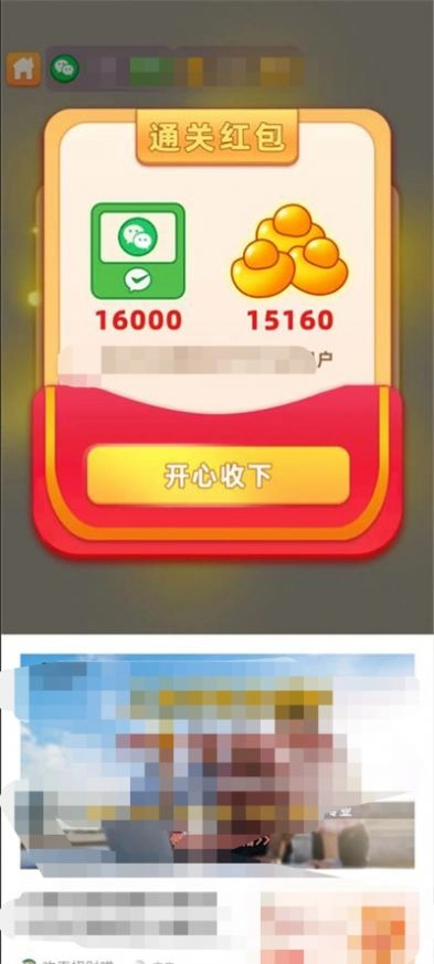 答题快乐群红包版图2