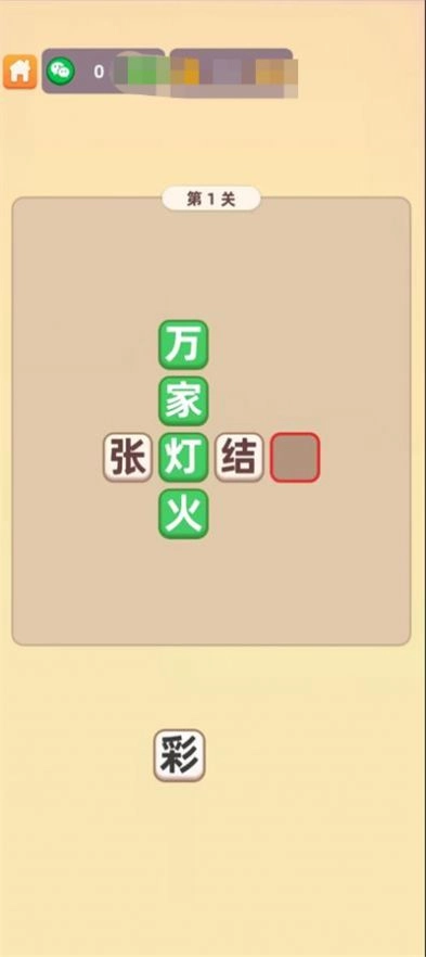 答题快乐群红包版图3