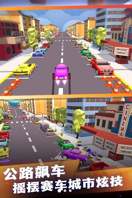 道路漂移赛车手安卓版图2