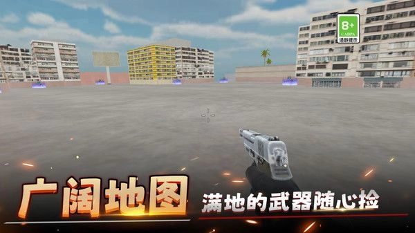 城市对战模拟器手机版图1