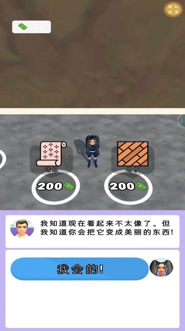 女神诞生记免广告 图3
