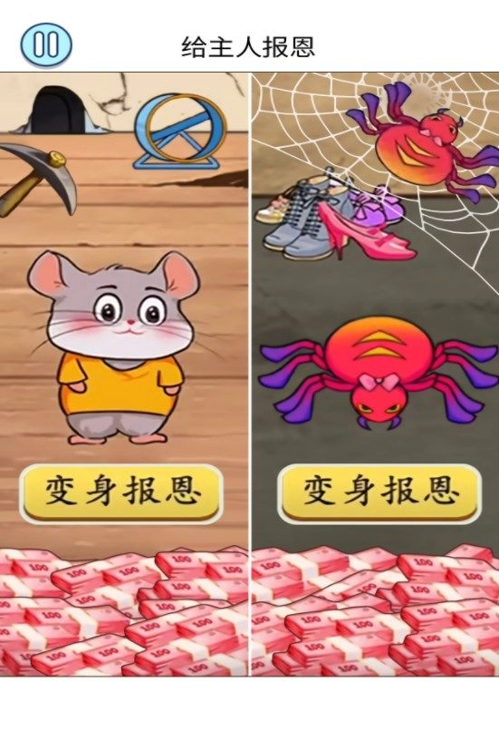 给主人报恩免广告 图1